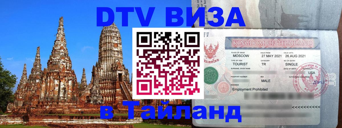 Оформление DTV визы под ключ: стоимость и тарифы, только загранпаспорт - Тайбэй  08.12.2025 